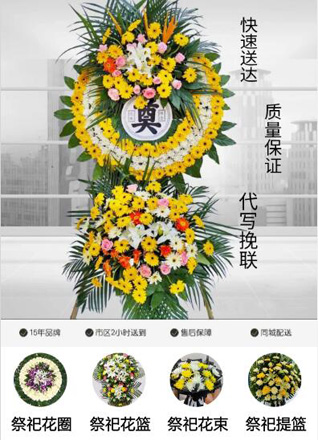 浙江省丽水青田县海溪乡花圈代送